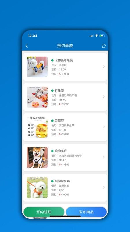 会员通_图片4