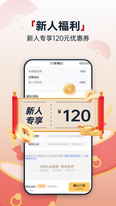 神州租车_图片3