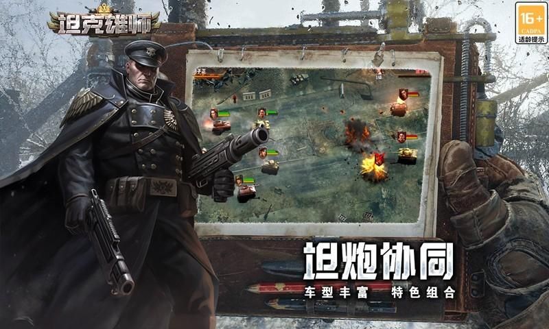 坦克雄师_图片2