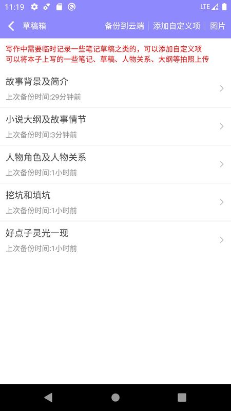 手机写小说_图片2