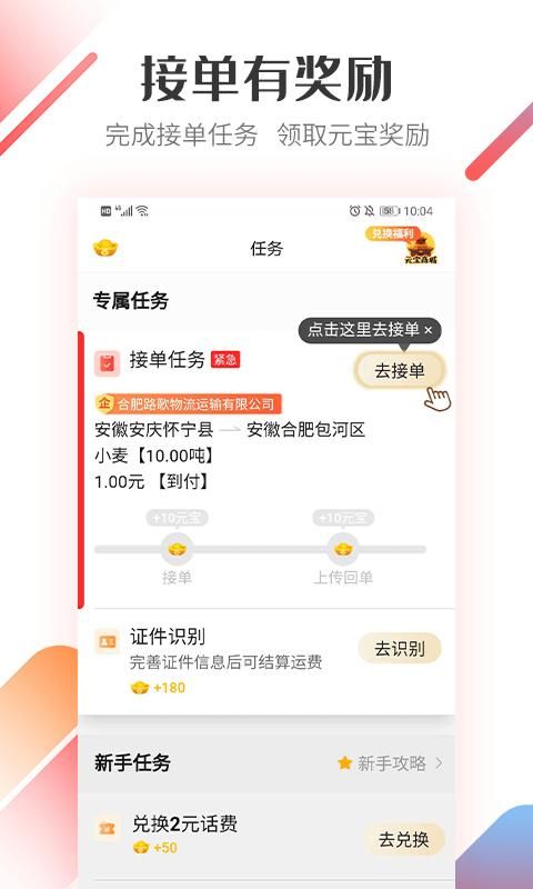 路歌好运宝_图片1
