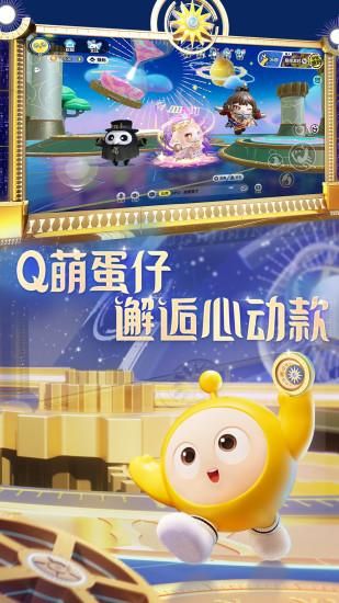 蛋仔派对_图片2