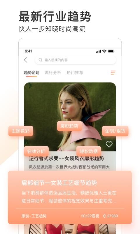 POP趋势_图片3