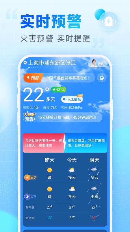 卓悦天气_图片1