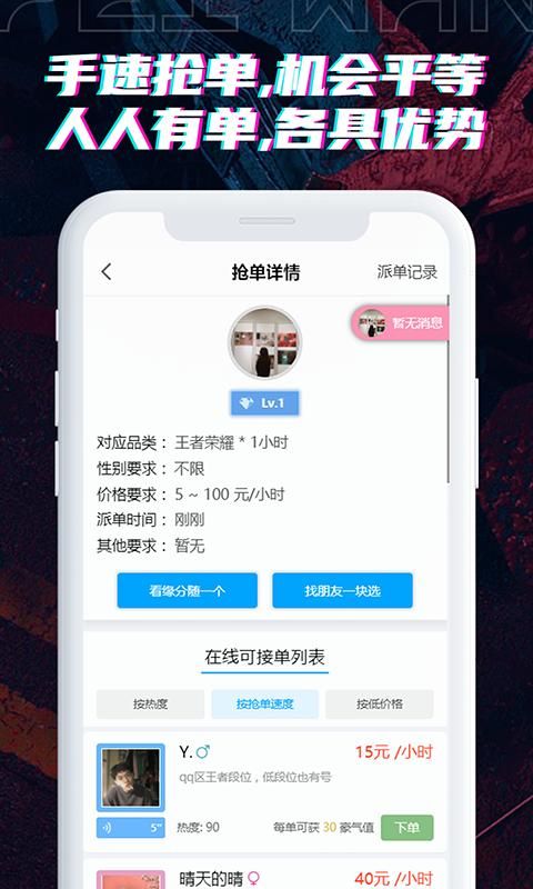 陪玩电竞_图片3