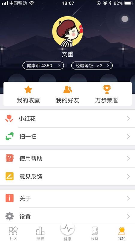 万步健康_图片4