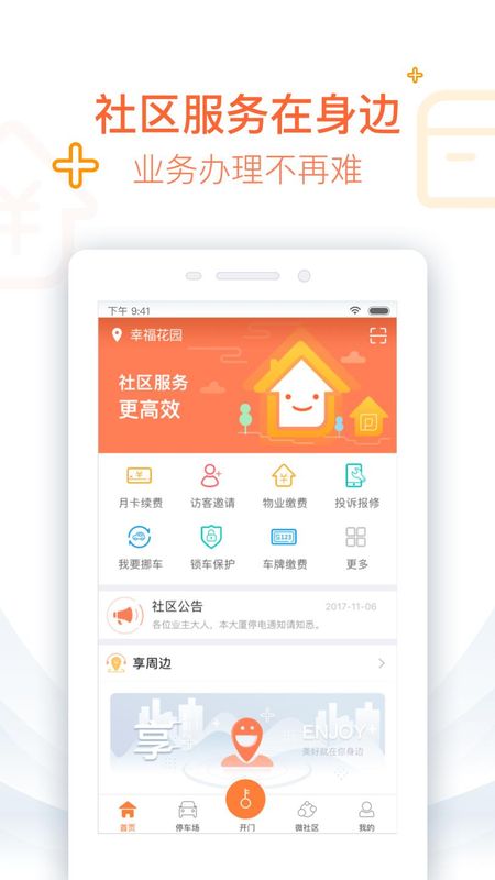 捷生活_图片2