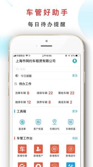 嘀友管车_图片3