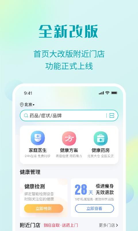 111医药馆_图片1