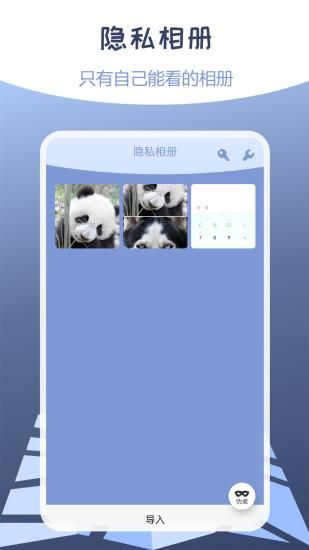 伪装定位_图片1
