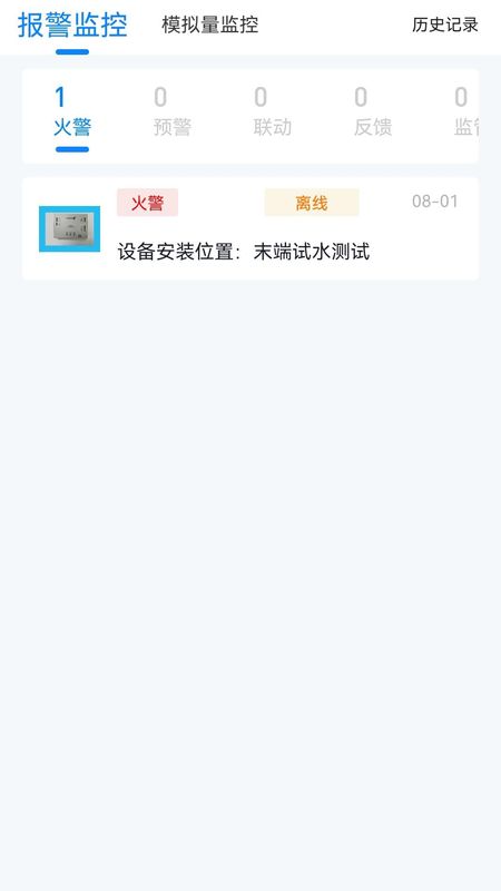 青鸟消防卫士_图片2
