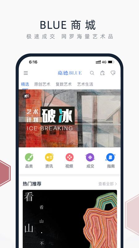 中国嘉德_图片4