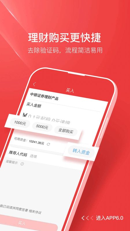 中银证券_图片5