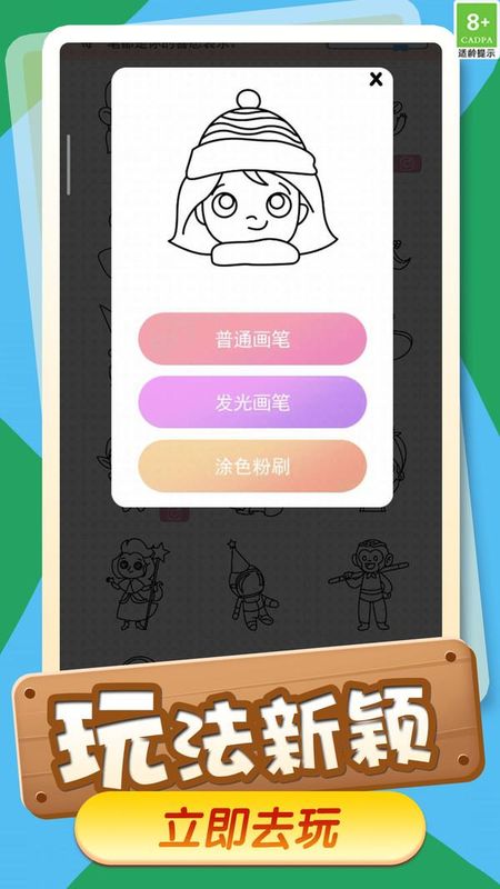 涂色画画达人_图片3