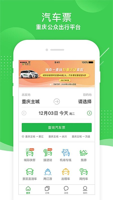 愉客行_图片1