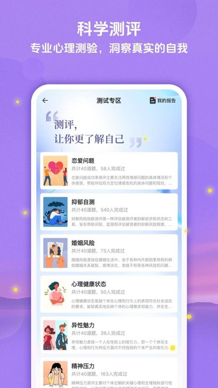 萤火倾诉_图片4