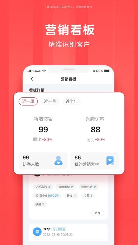 华为亿企飞_图片2