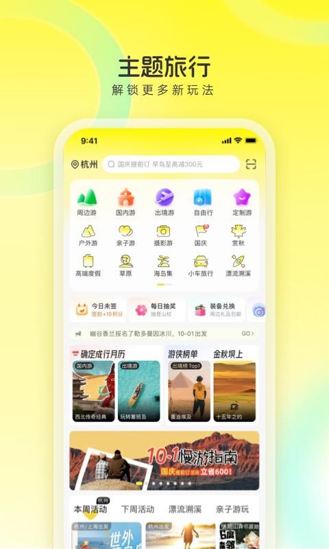 游侠客_图片1