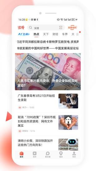 读特_图片1