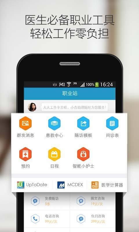 杏仁医生_图片2