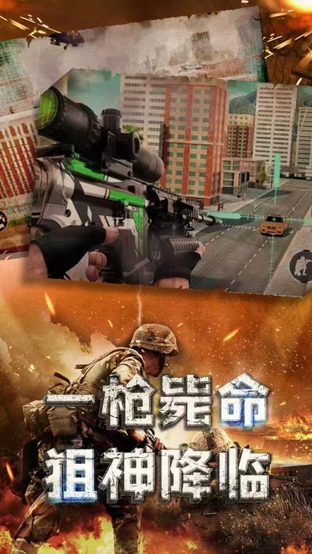 特种部队狙击_图片2