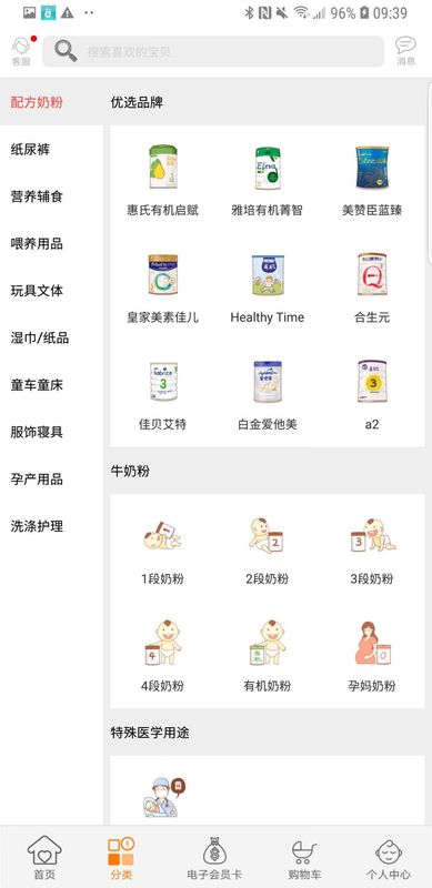 爱婴室_图片1