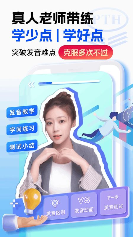 普通话水平测试_图片4
