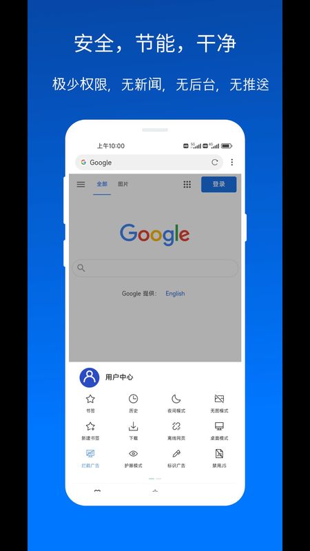 x浏览器_图片2