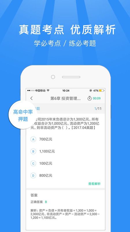 基金从业资格考试题库_图片2