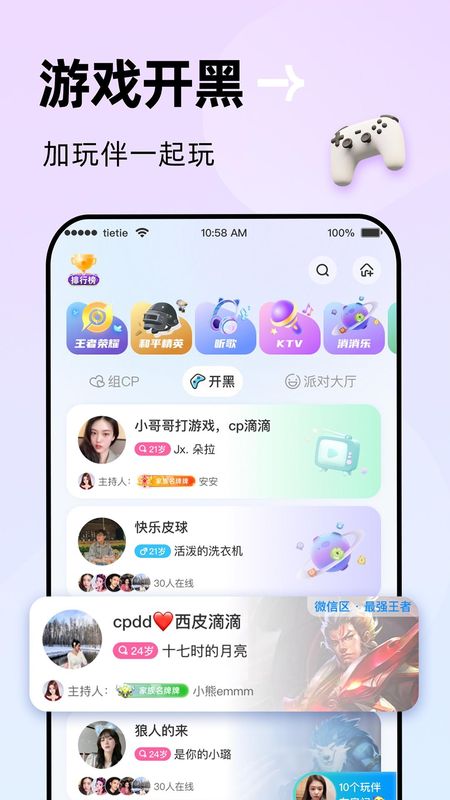 贴贴_图片4