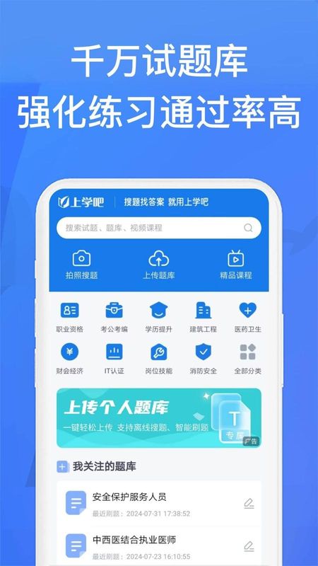 上学吧找答案_图片2