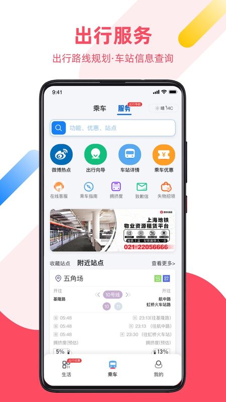 Metro大都会_图片2