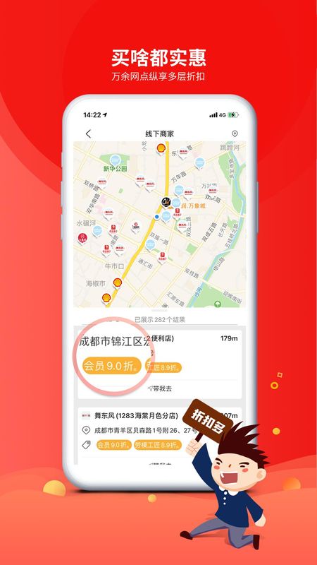 职工普惠_图片3