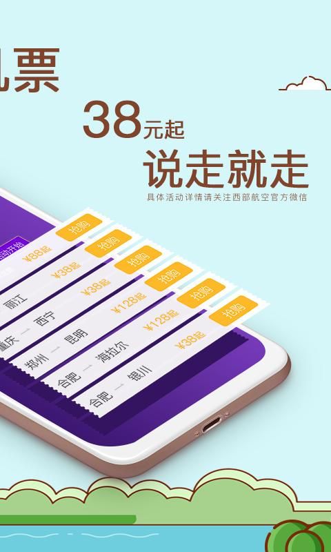 飞行加_图片2