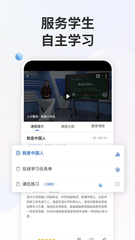 国家智慧教育平台网课_图片2