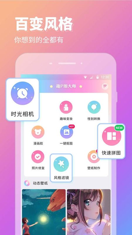 P图秀秀_图片2