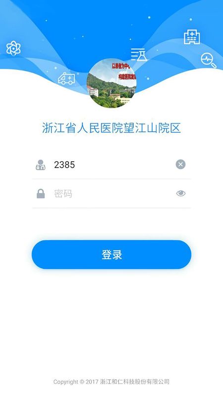 hi医生_图片1