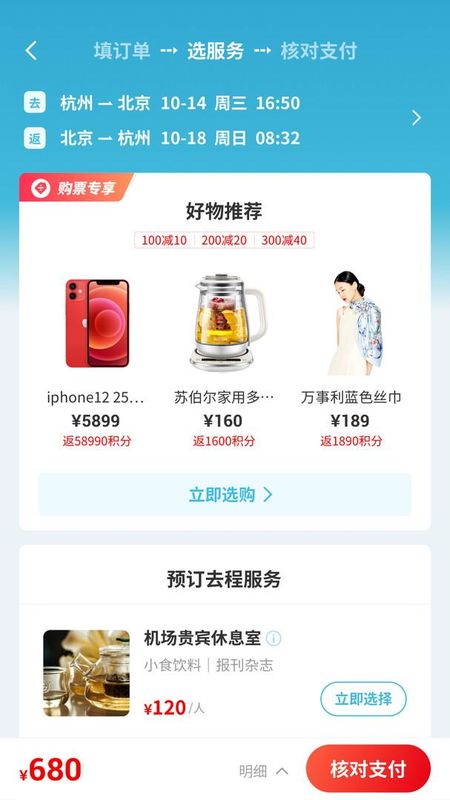 长龙航空_图片4