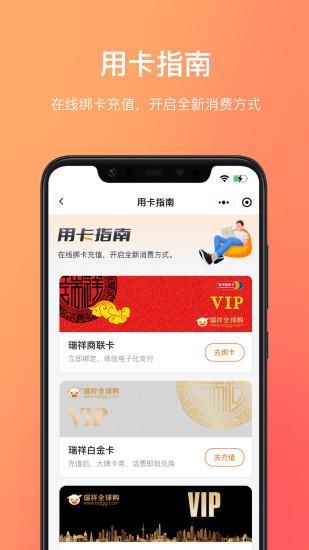 瑞祥福鲤圈_图片3