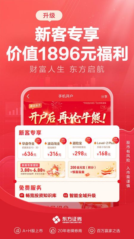 东方赢家_图片1