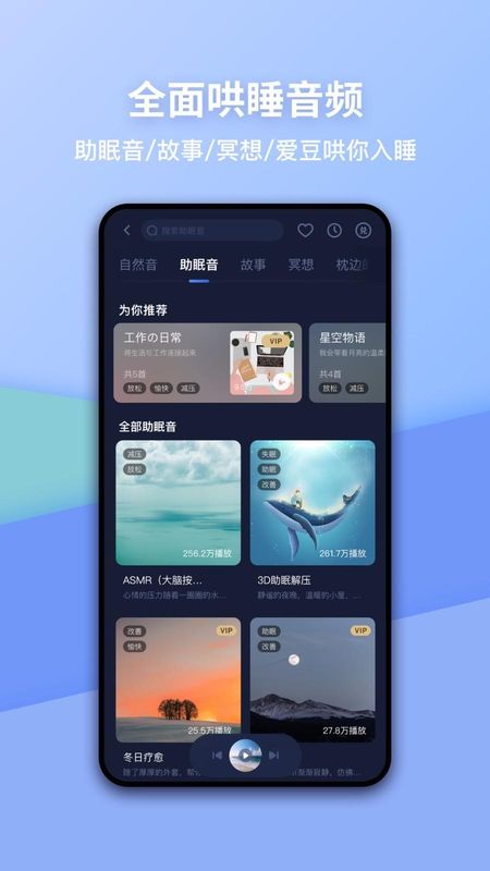 蜗牛睡眠_图片2
