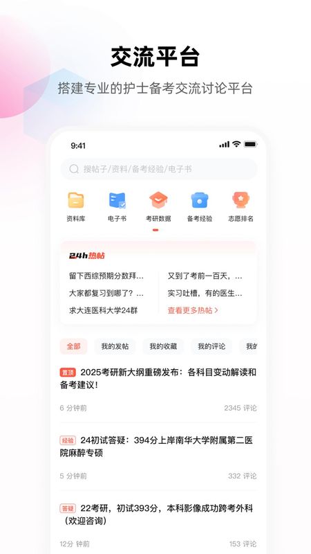 护考帮_图片3
