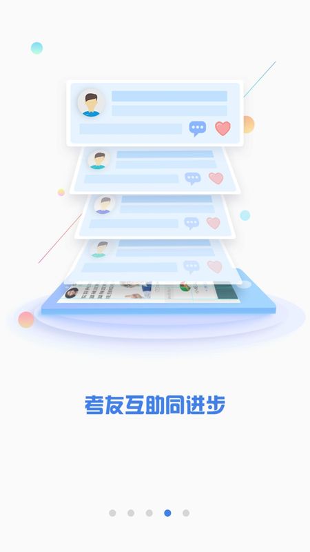 CPA注会题库_图片4