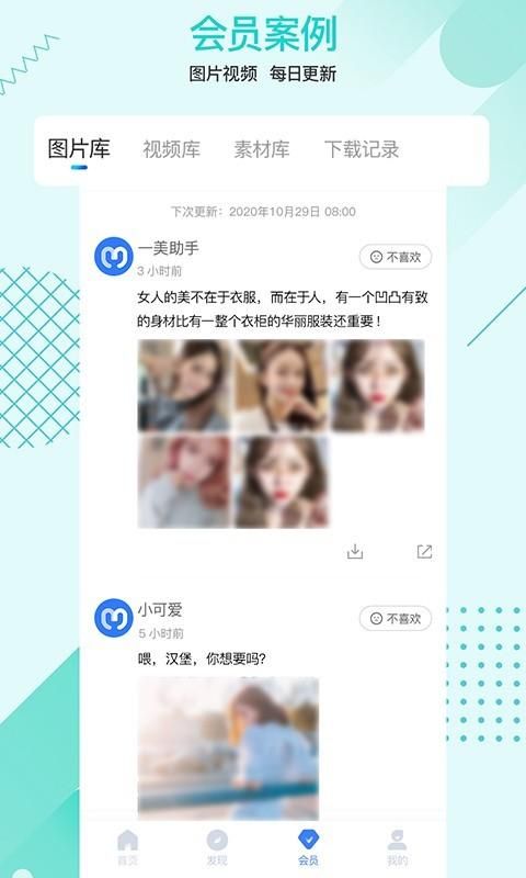 一美助手_图片3