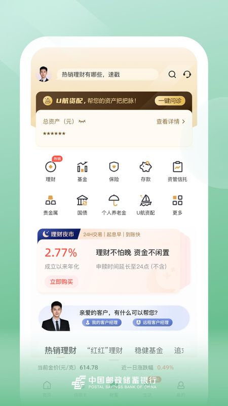 邮储银行_图片3
