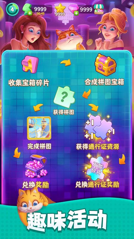 改装大作战_图片3