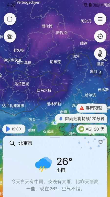 和风天气_图片1
