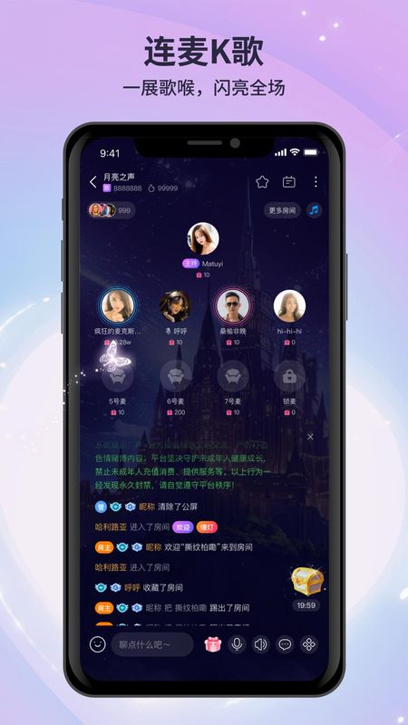 月亮语音_图片2