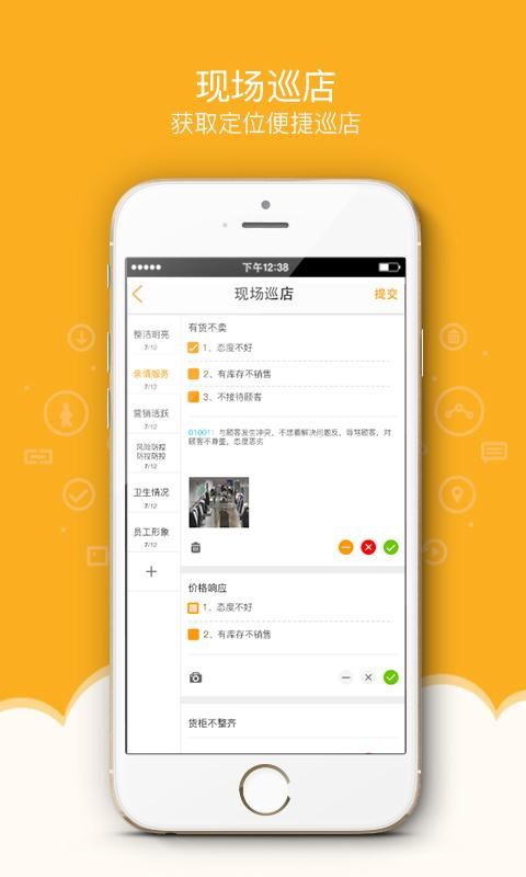 万店掌_图片4