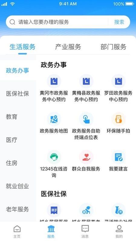 i黄冈_图片3